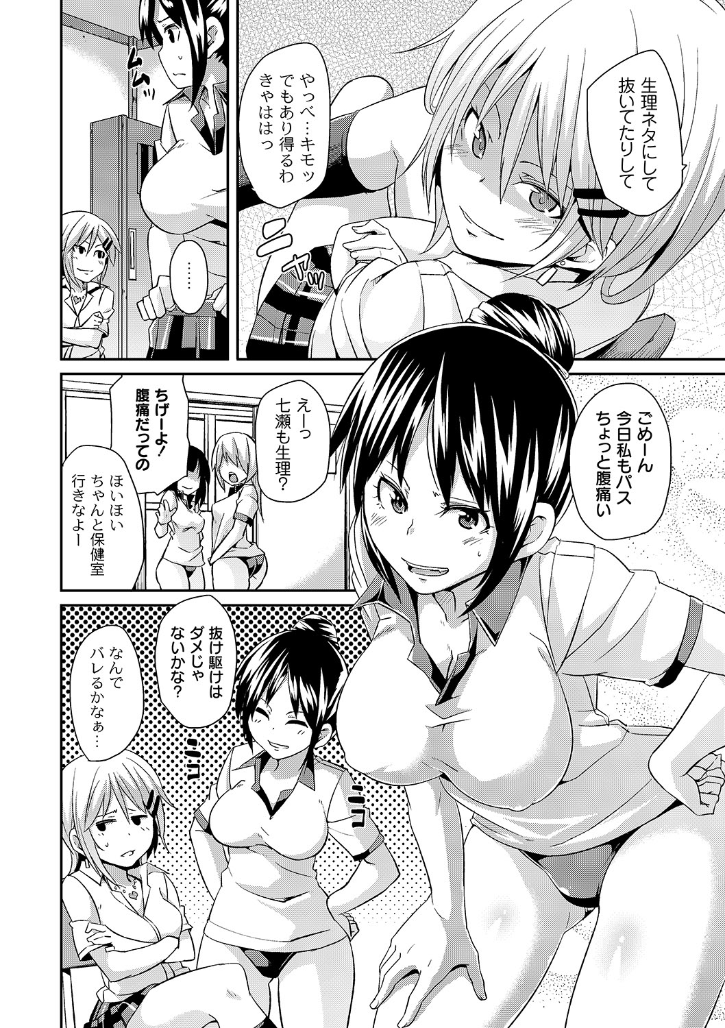 COMIC PLUM DX 06 page 9 full