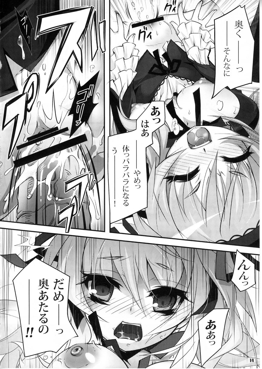 Love Doll page 11 full