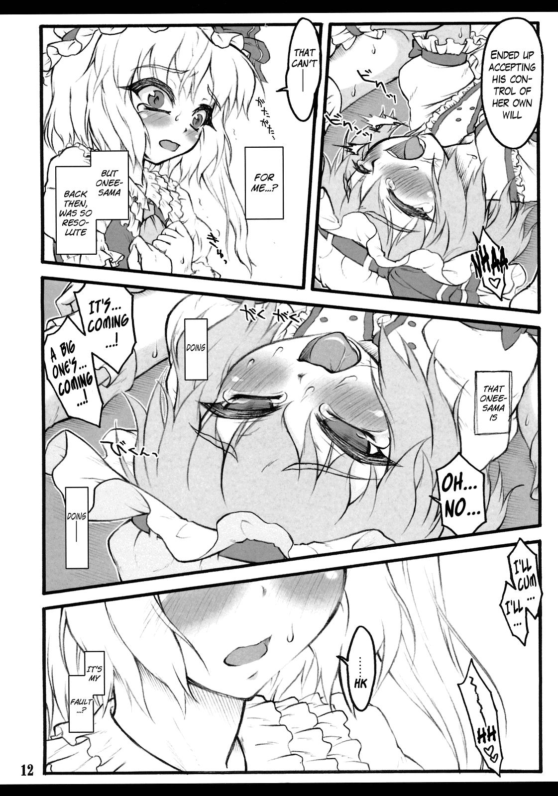 Flandre ~Touhou Shoujo Saiin~   =Little White Butterflies= page 11 full