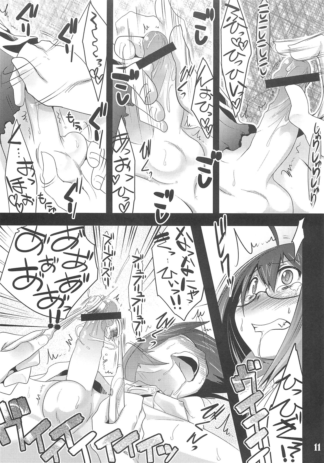 Second Trap page 11 full