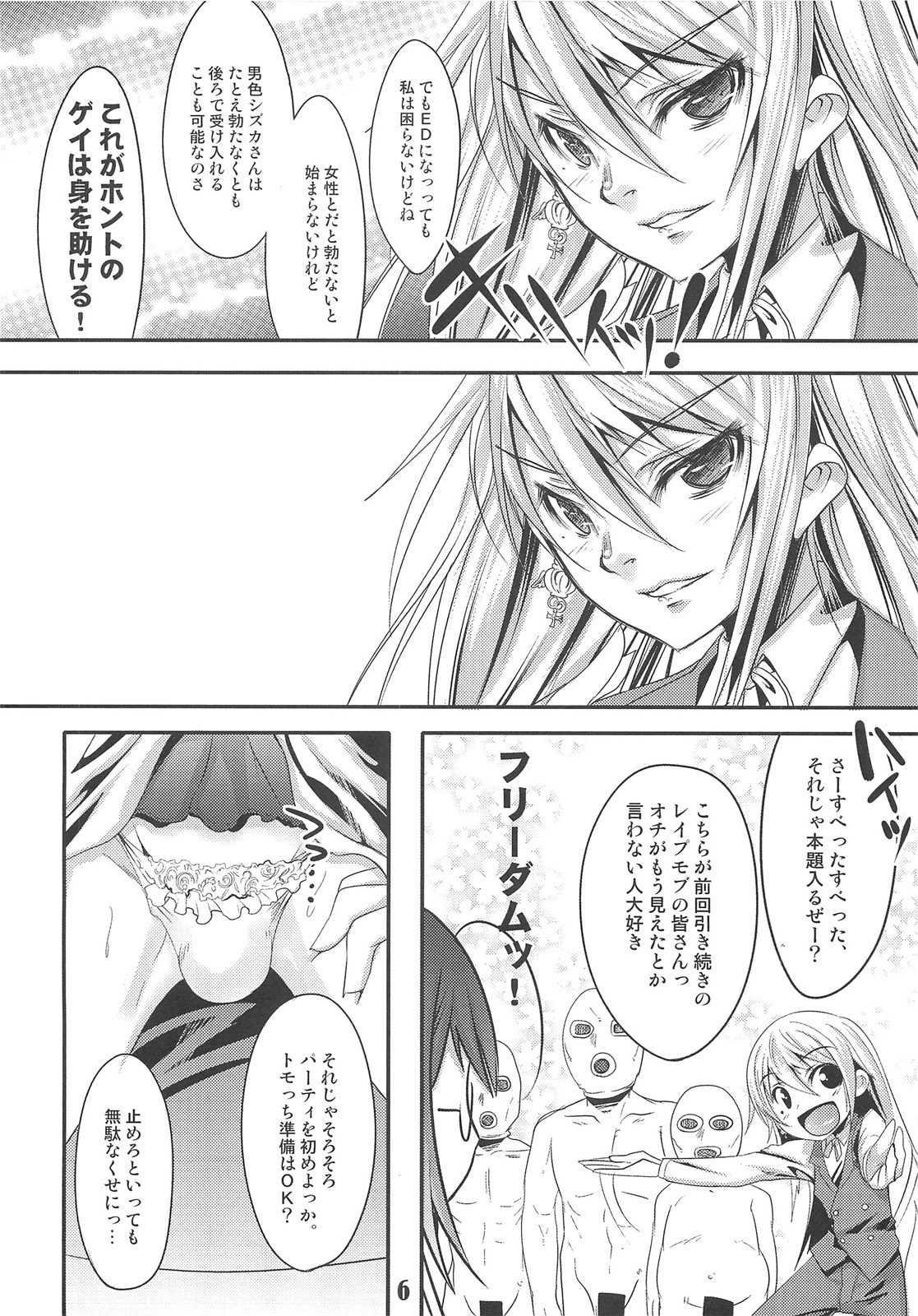 Second Trap page 6 full