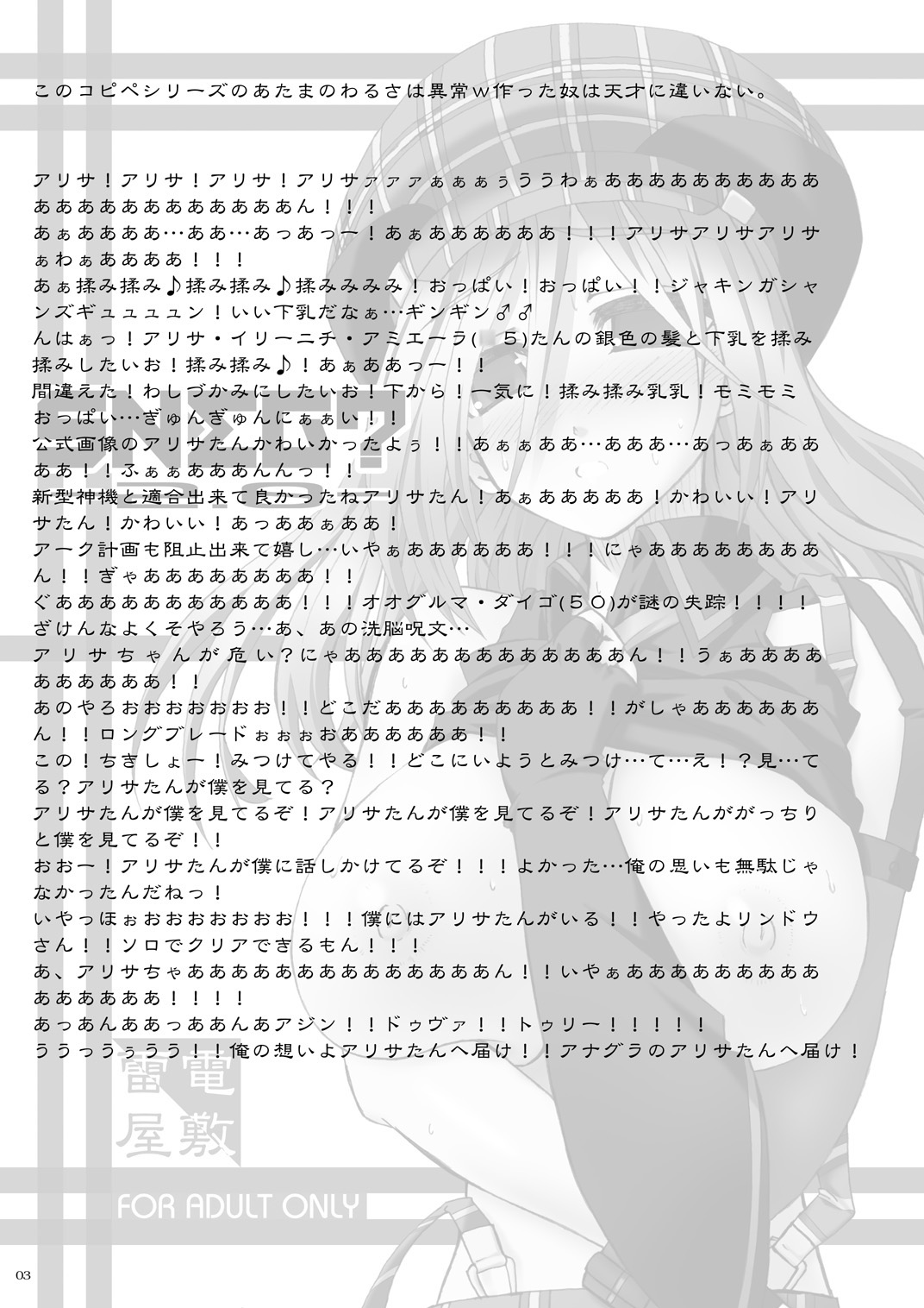 SNEG?2.0 page 2 full