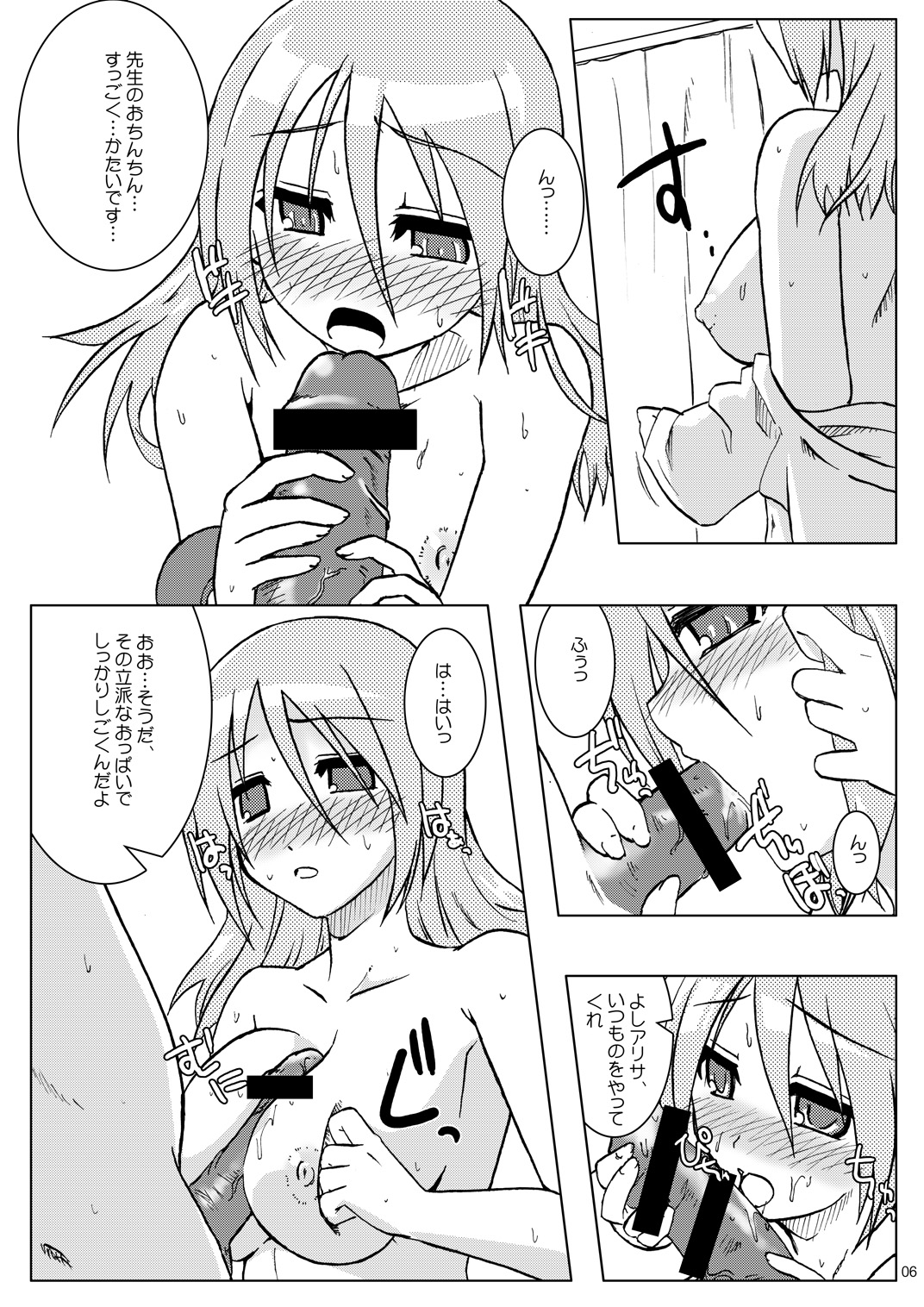SNEG?2.0 page 5 full