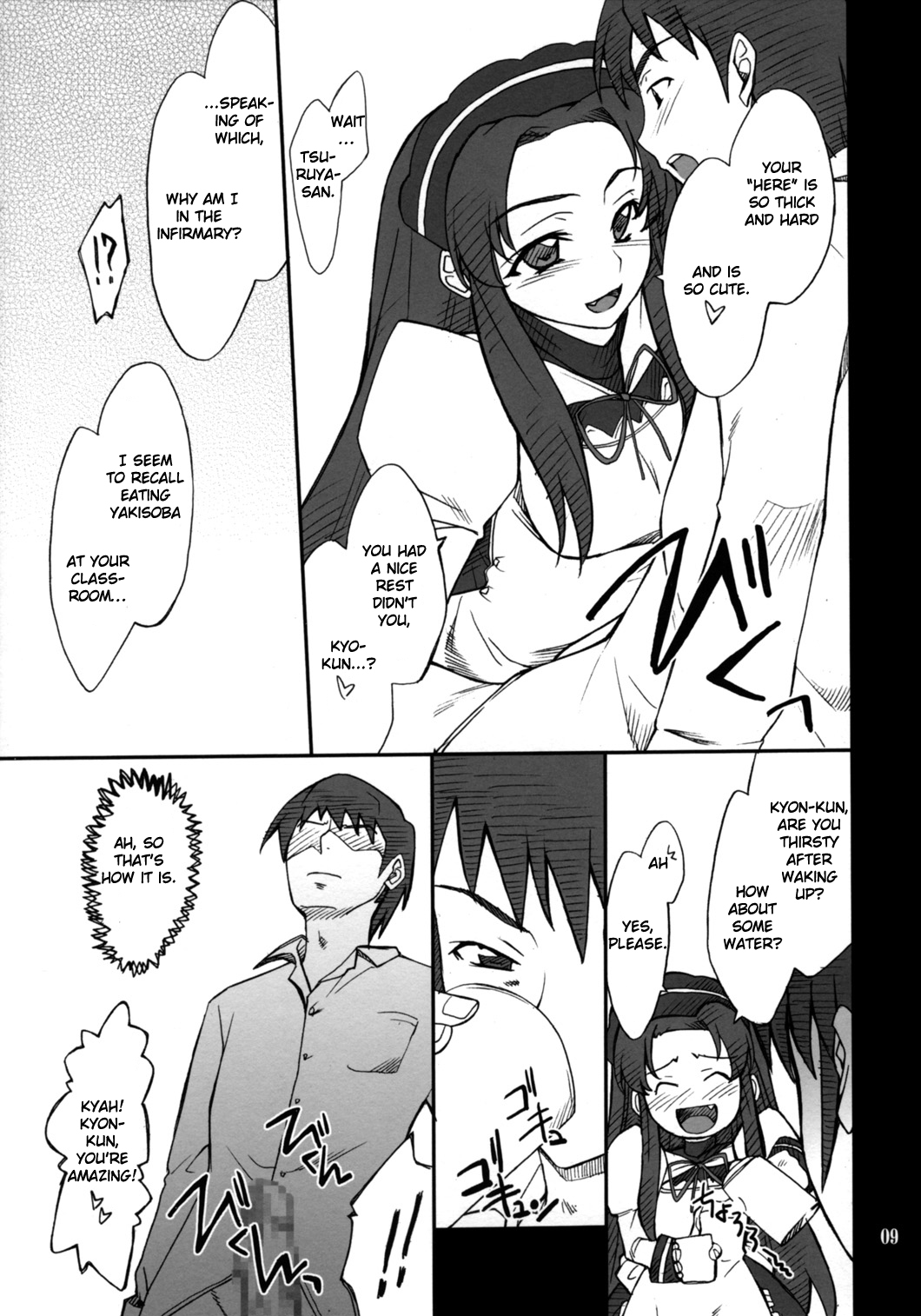 Mousou Desho Desho, Megassa ecchi na Meiyokomon ga Ajimi Surussa! page 8 full