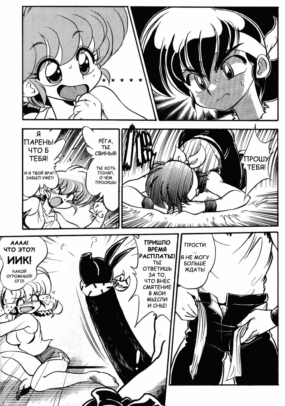 "ranma" de Kensaku suruto Zenzen Kankeinai Erosaito ni Yoku HIT suru yo ne?! page 12 full