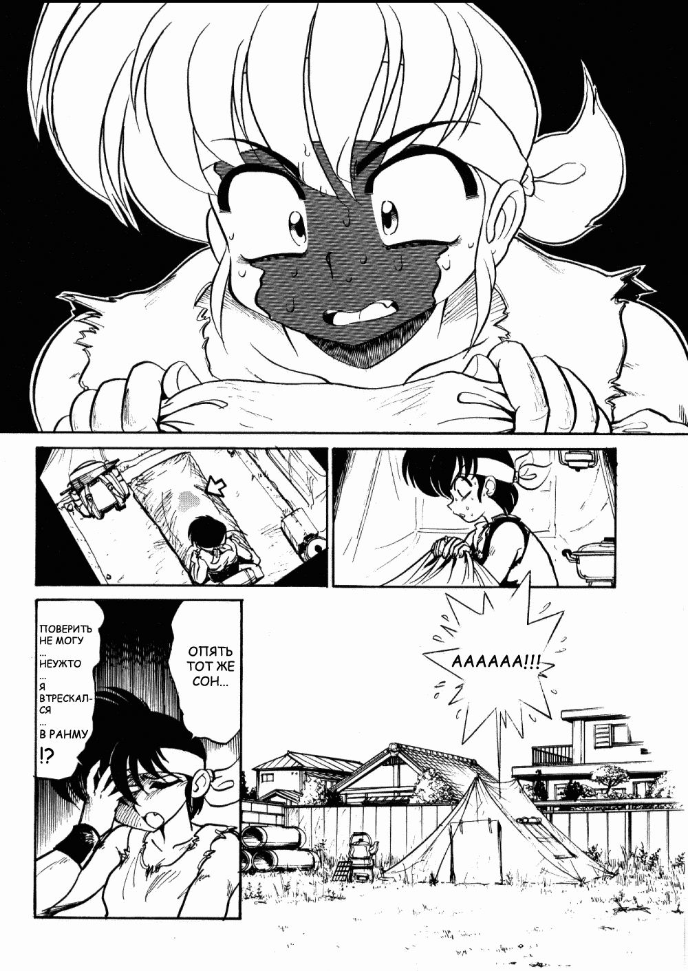 "ranma" de Kensaku suruto Zenzen Kankeinai Erosaito ni Yoku HIT suru yo ne?! page 6 full