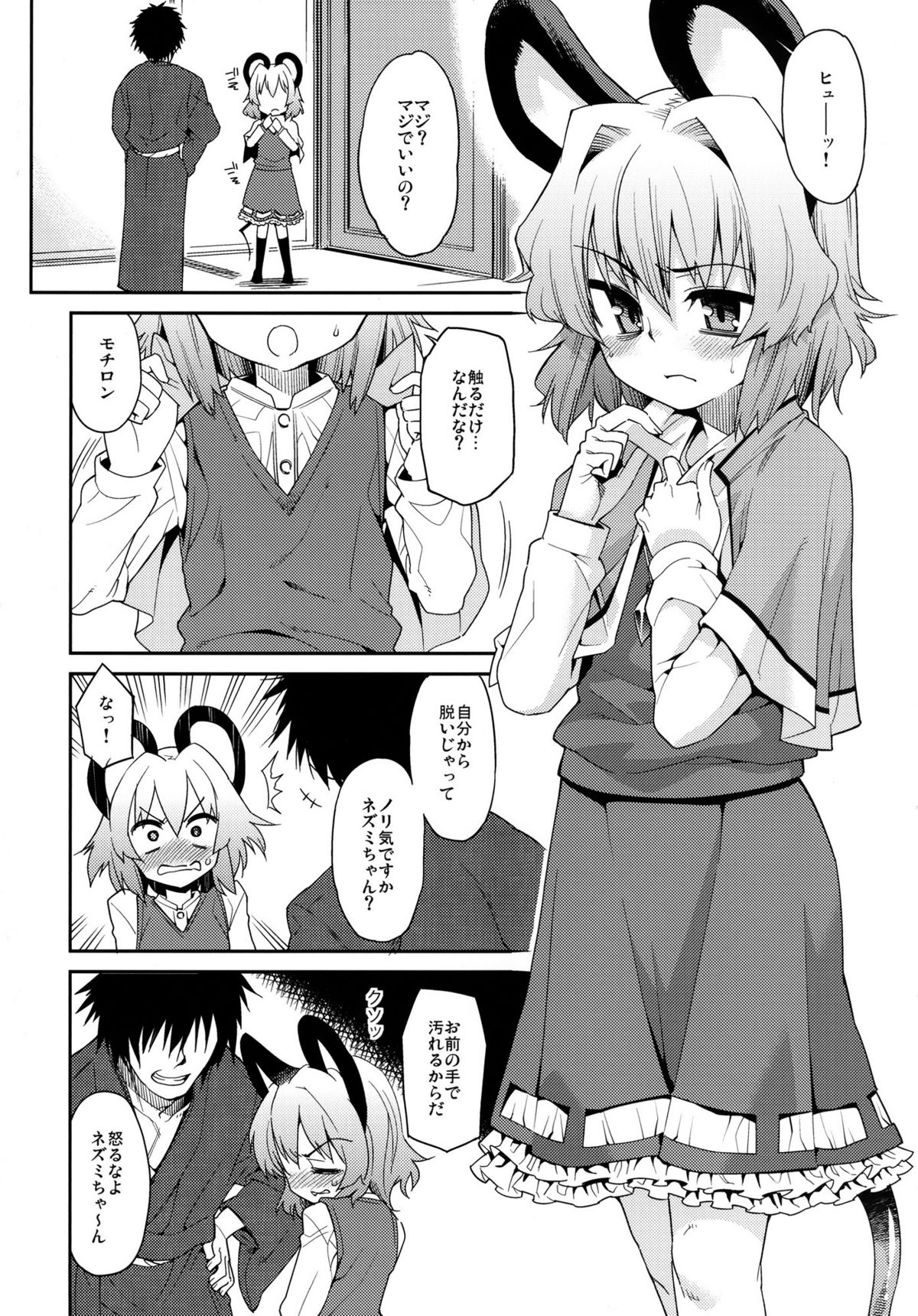Ni! page 9 full