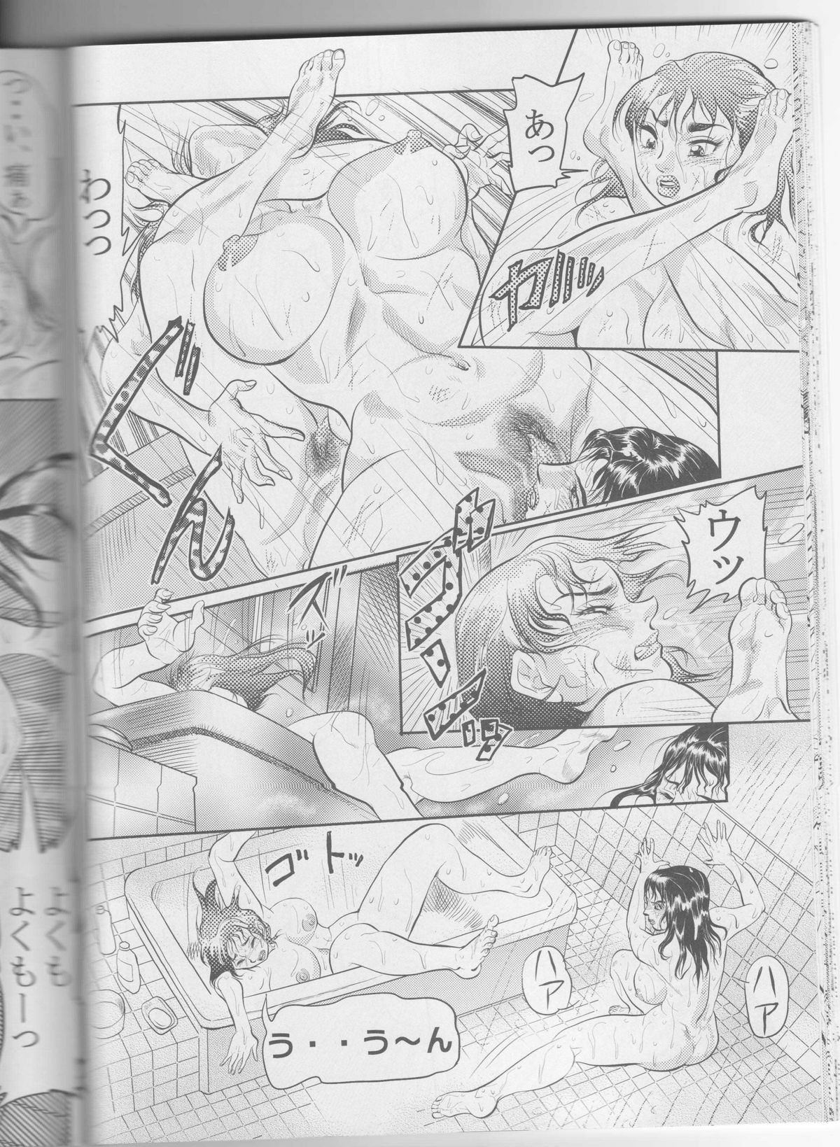 Nude Catfight in a Shower page 10 full