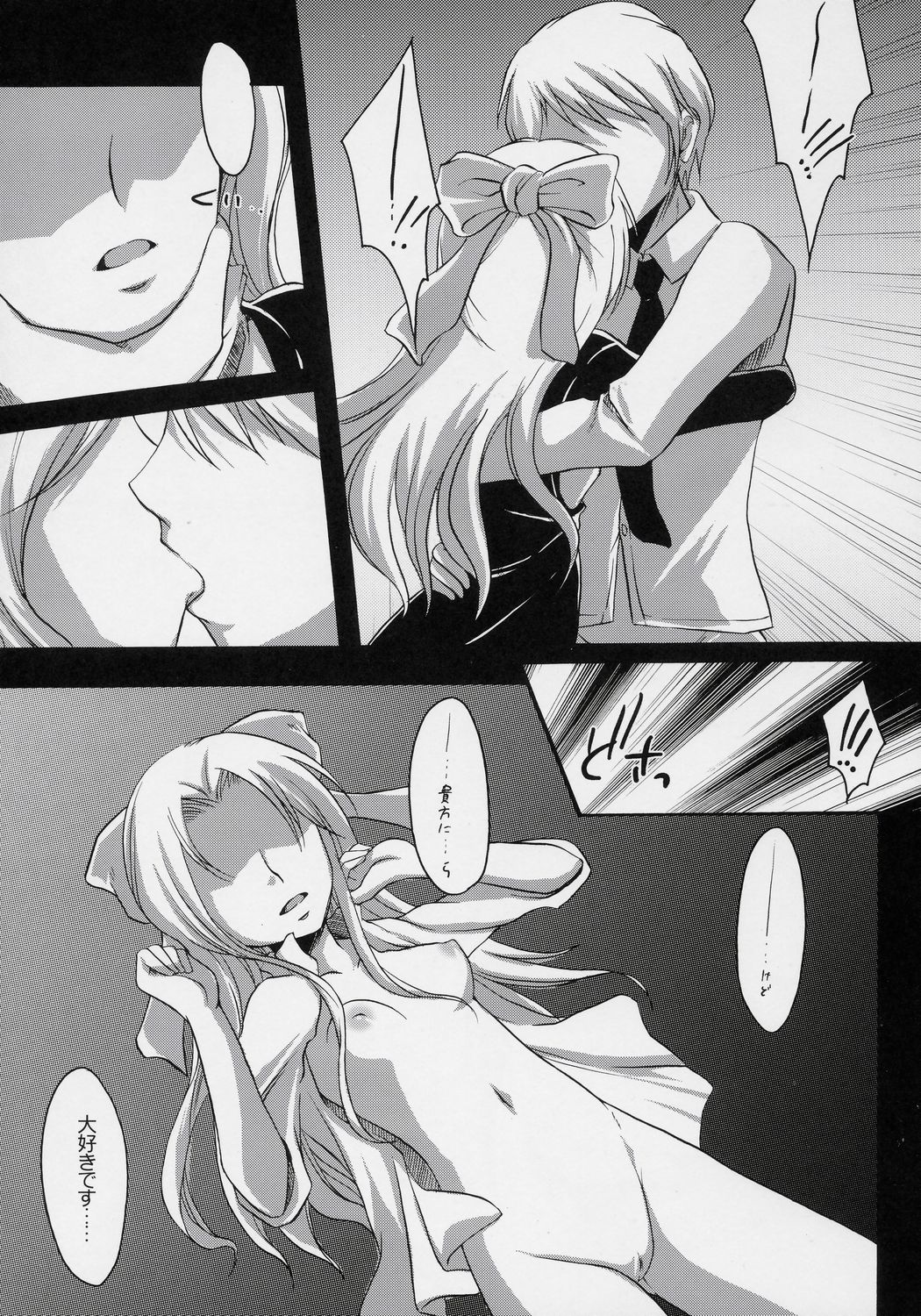Ginshi no Ami page 6 full