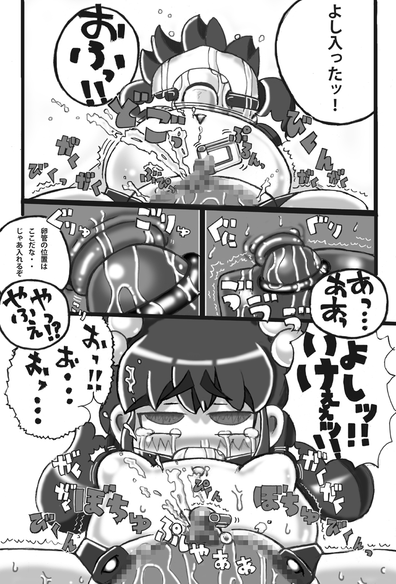 Saishuu Seiki Yupiko page 12 full