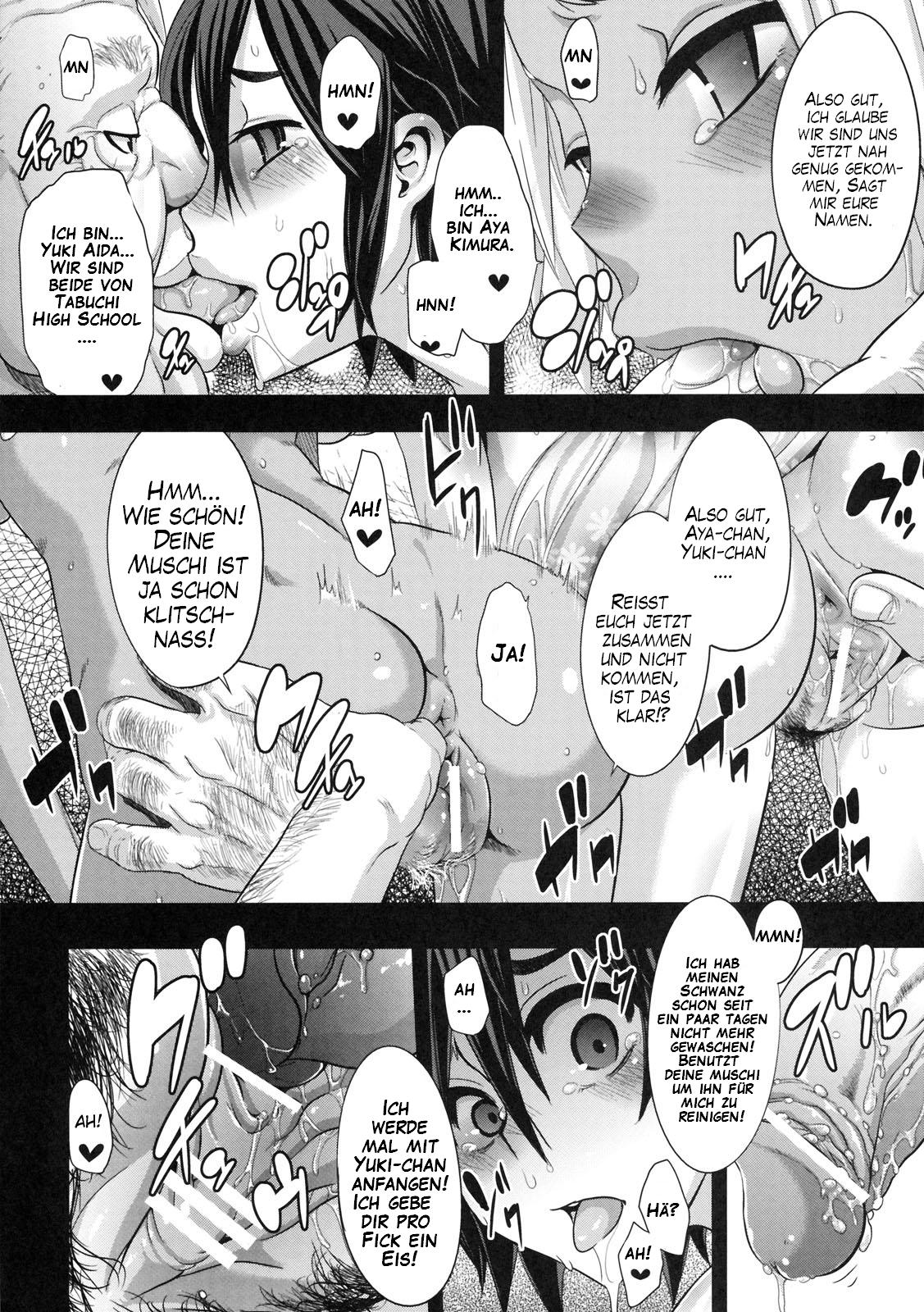 Natsu no Omoide page 12 full