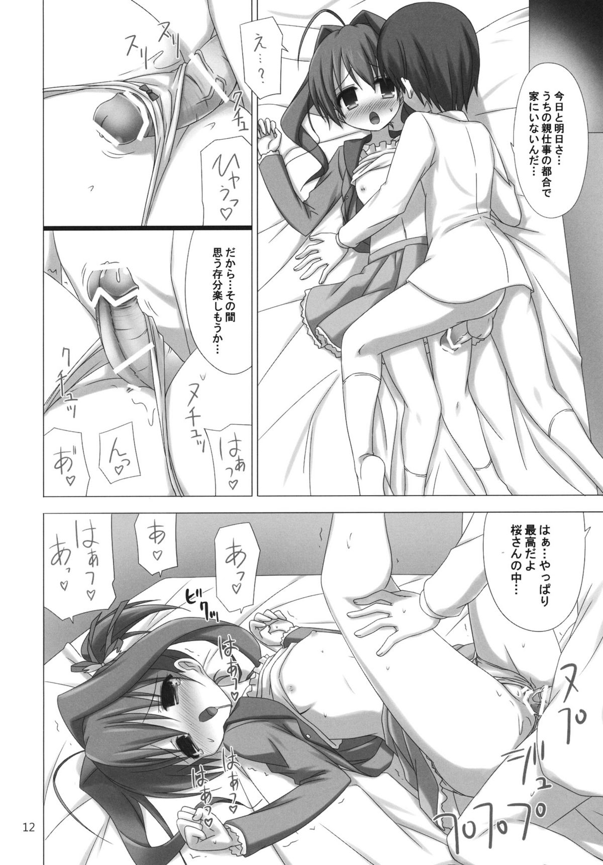 JEWEL THIEF page 11 full