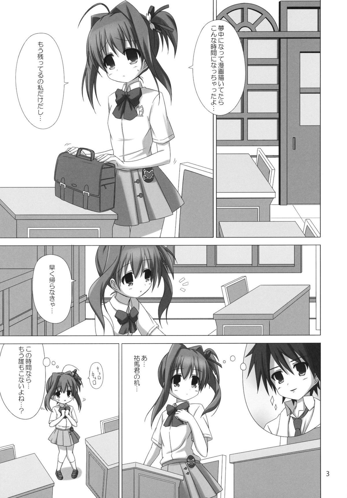JEWEL THIEF page 2 full