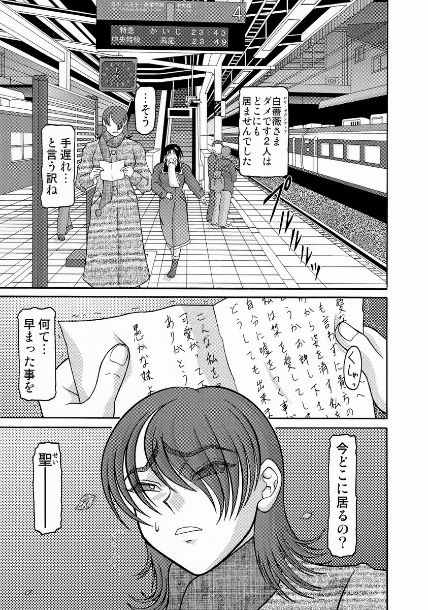 Kilometer 16 page 4 full