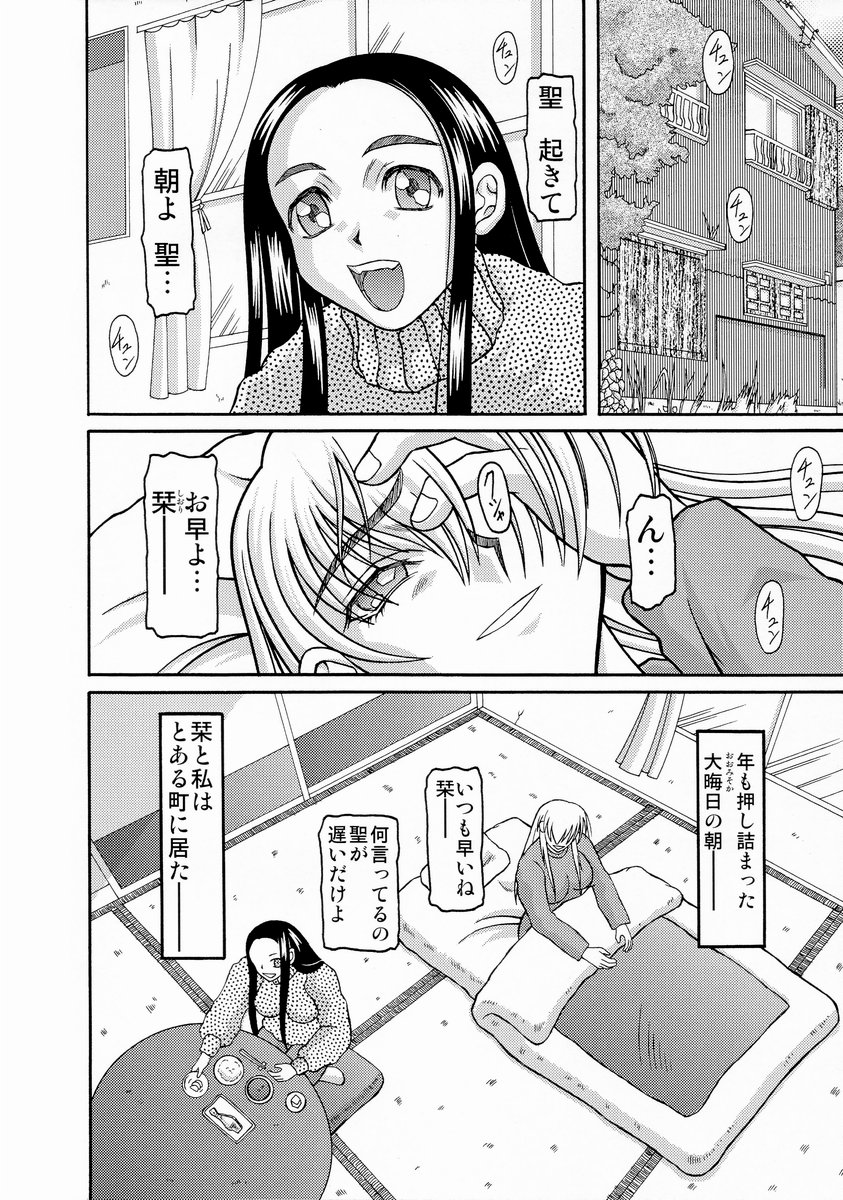 Kilometer 16 page 5 full