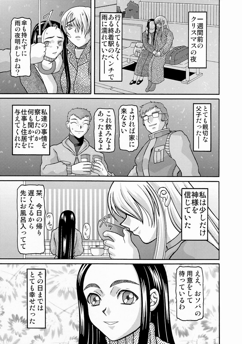 Kilometer 16 page 6 full