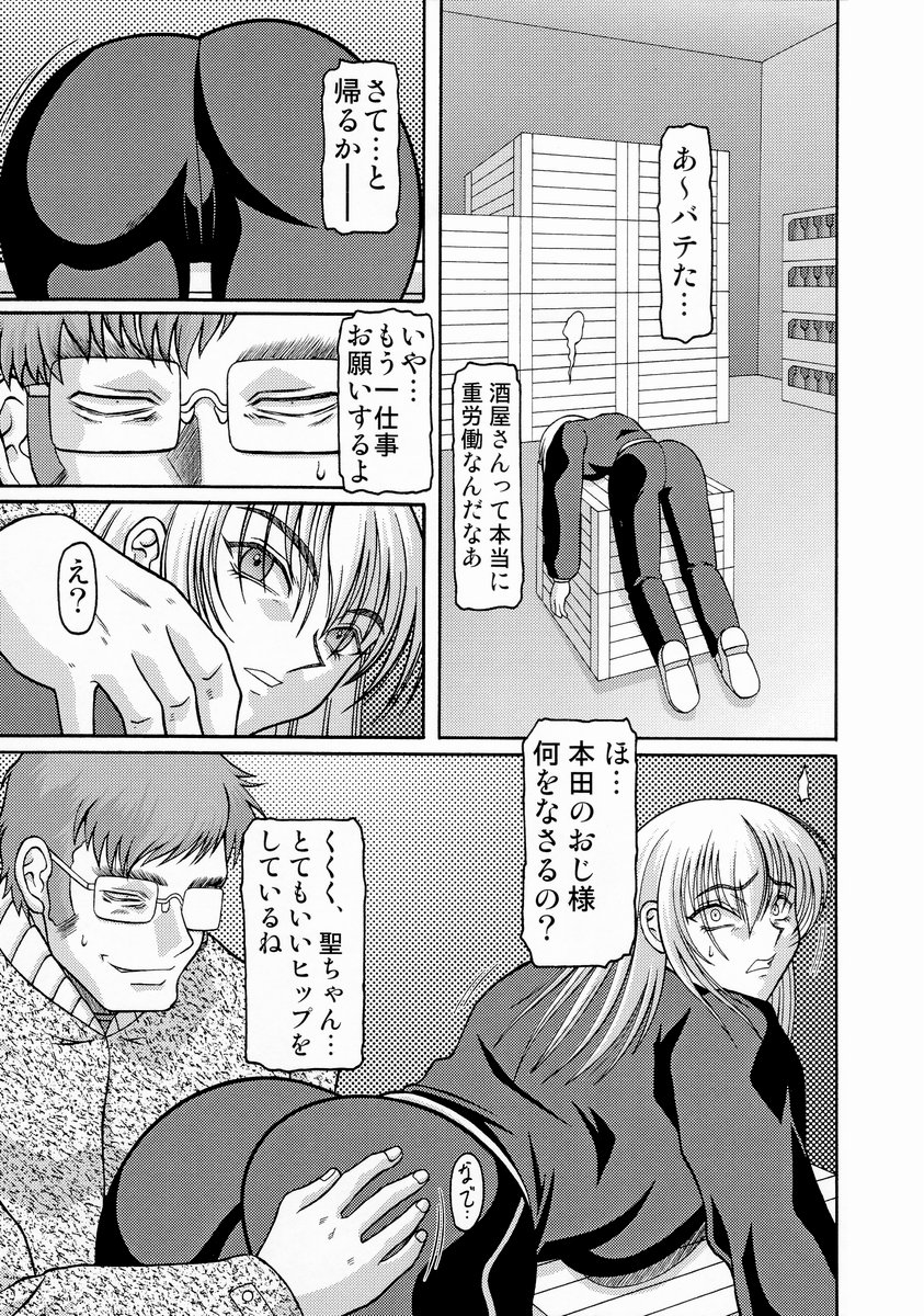 Kilometer 16 page 8 full
