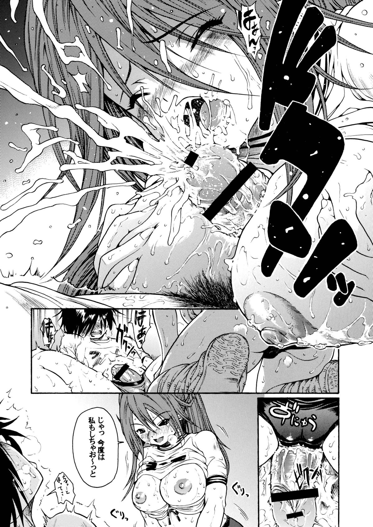 Haru Ichigo Vol. 4 - Spring Strawberry Vol. 4 page 12 full