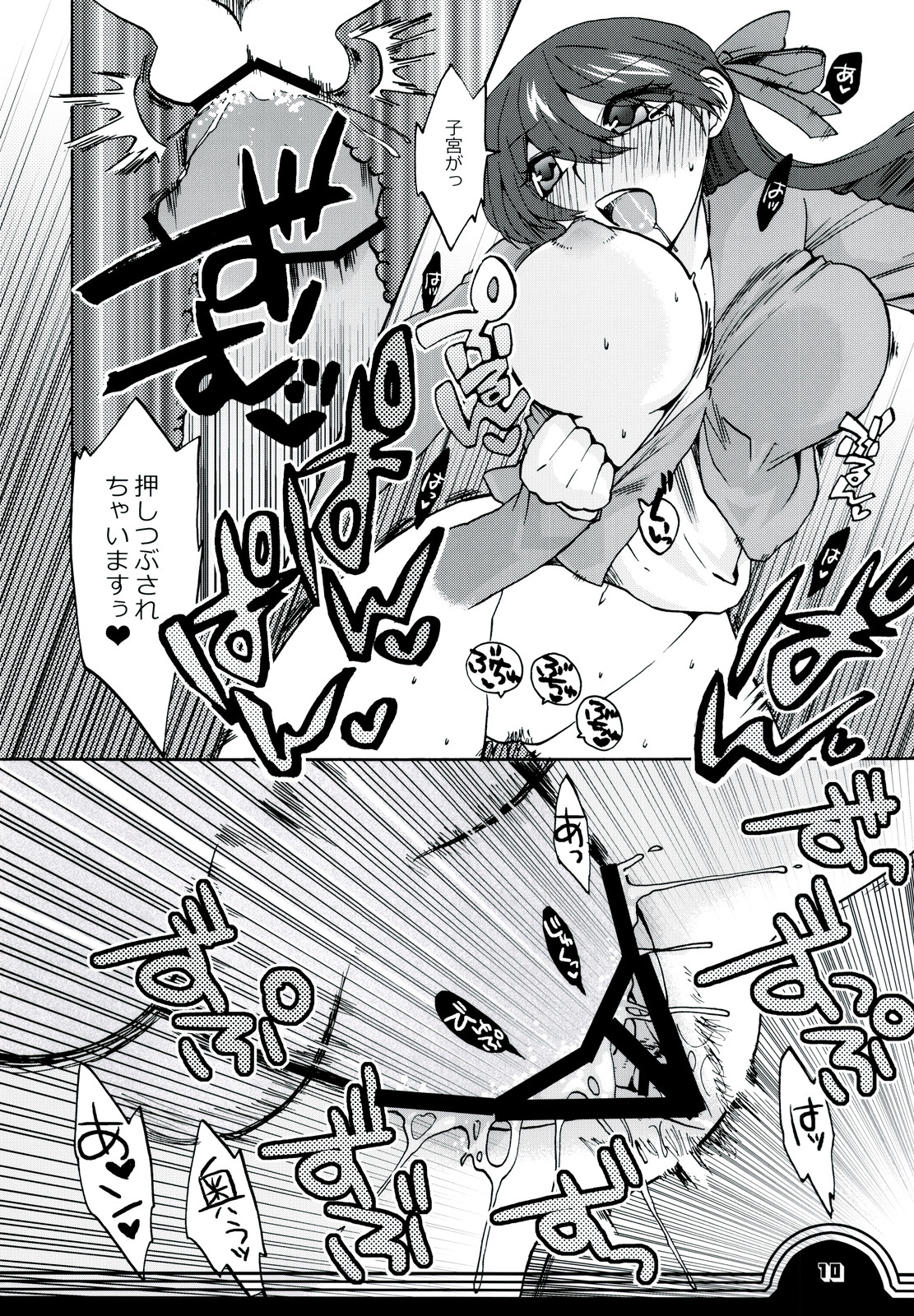 Sakura bridle page 10 full