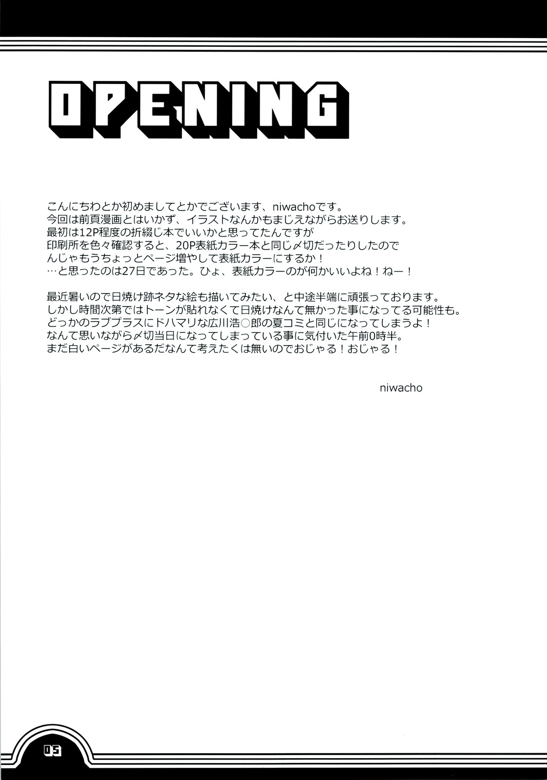Sakura bridle page 5 full