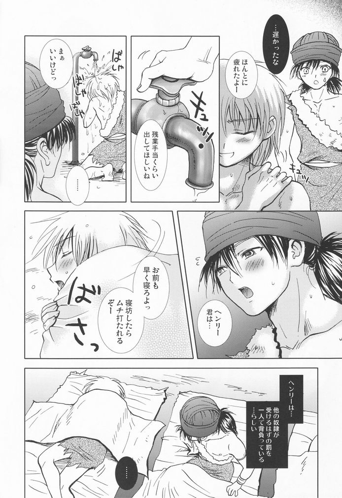 Daishiden no Chiisana Rou page 11 full