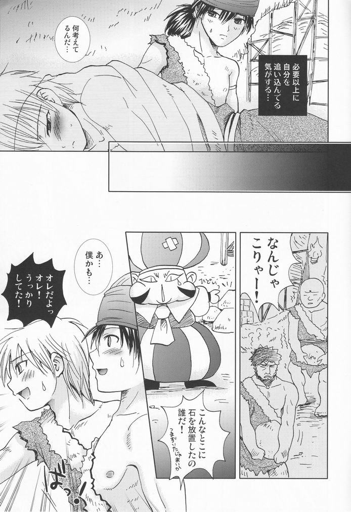 Daishiden no Chiisana Rou page 12 full