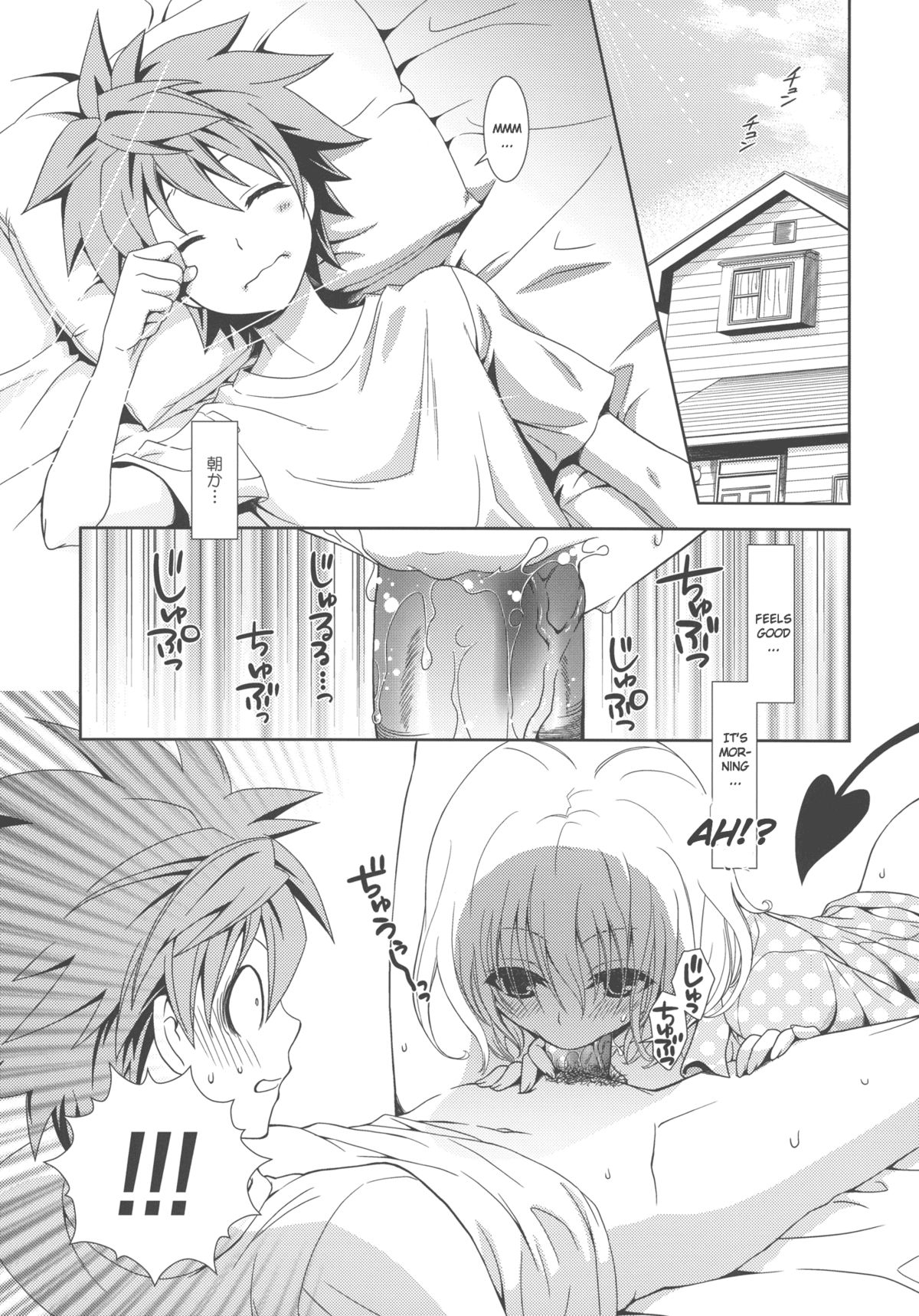 IMPOSSIBLE! page 5 full