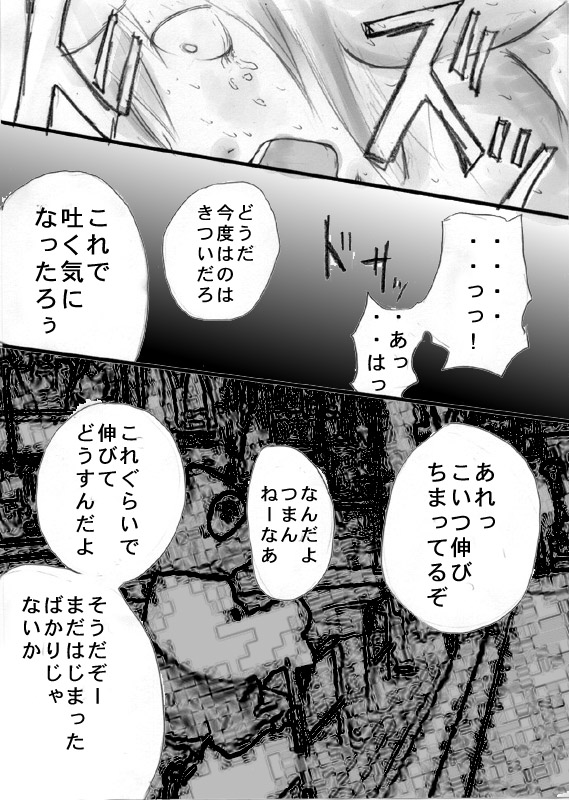 goumon no susume page 10 full