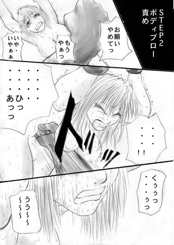 goumon no susume page 12 full