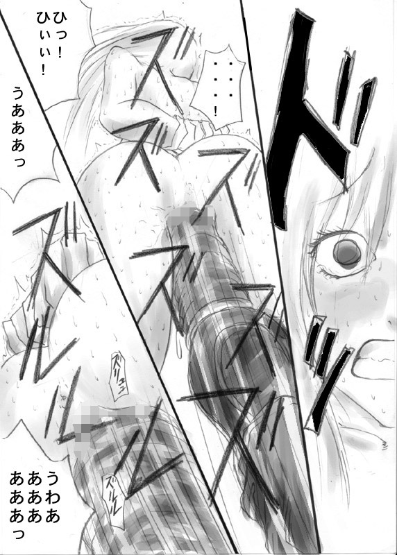 goumon no susume page 9 full