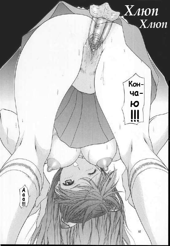 2001 Only Aska page 10 full
