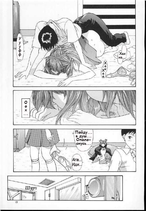 2001 Only Aska page 11 full
