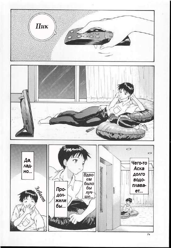 2001 Only Aska page 12 full