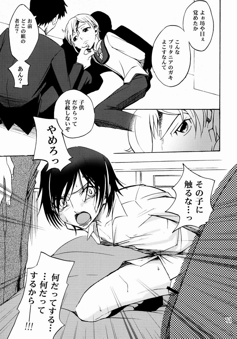 Lelouch to Rolo no Hanashi page 11 full