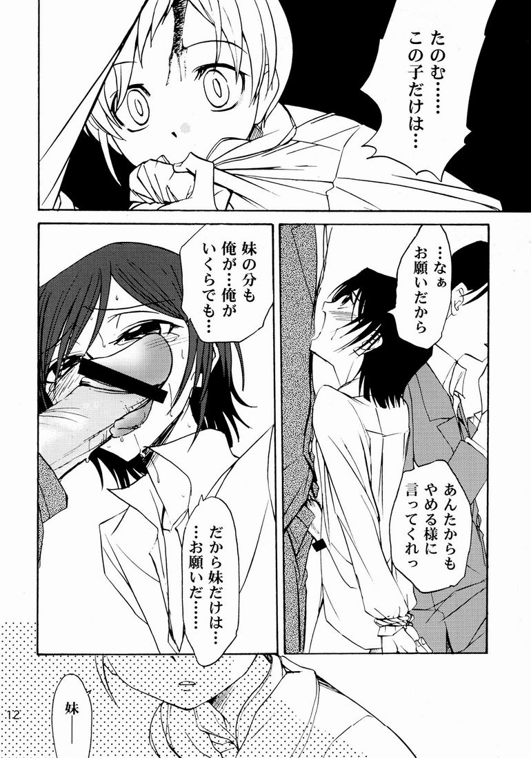 Lelouch to Rolo no Hanashi page 12 full