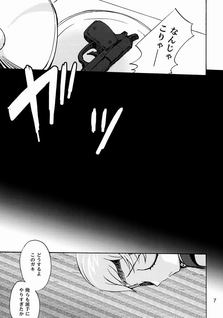 Lelouch to Rolo no Hanashi page 7 full