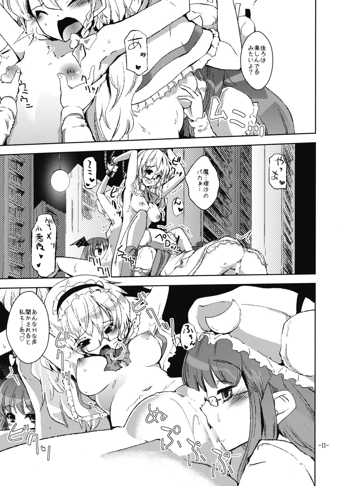 Oshioki Mari Ali page 11 full