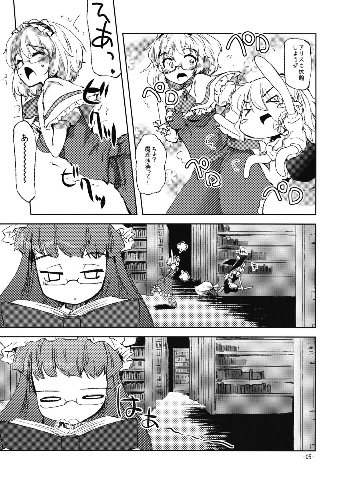 Oshioki Mari Ali page 5 full