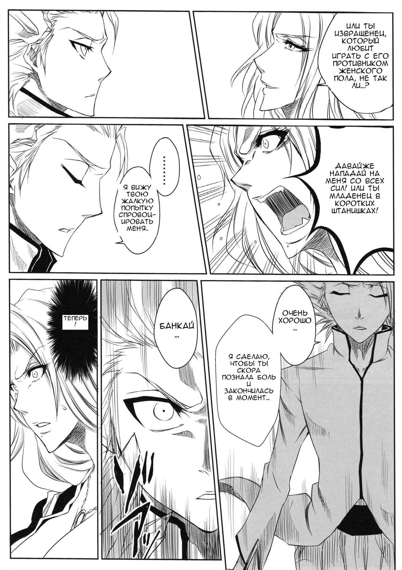 Shi | Winter 2 page 12 full