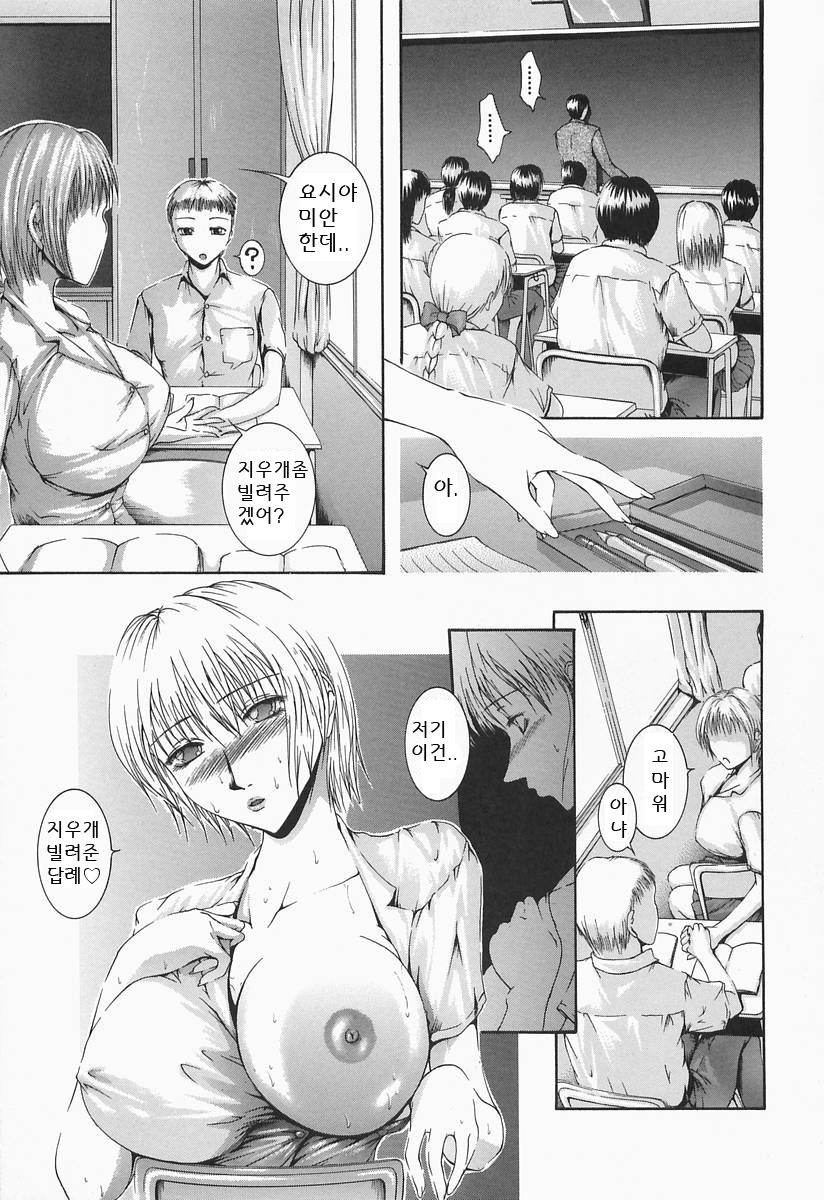 RRSS Rosyutsu-Ryoujoku-Seifuku-Shoujo page 11 full