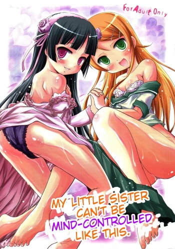(C80) [Magudara Kaihou Doumei (Tsukuyomi Sazin)] Ore no Imouto ga Konna ni Saimin ni Kakaru Wake ga Nai | My Little Sister Can't Be Mind-Controlled Like This (Ore no Imouto ga Konna ni Kawaii Wake ga Nai) [English] [LWB + Trinity Translations Team] cover