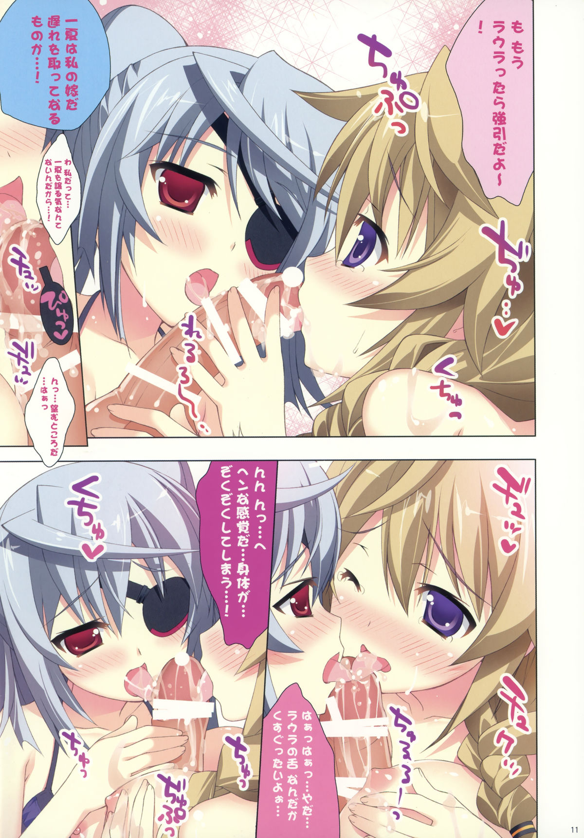 Natsushiki IS Beach page 9 full