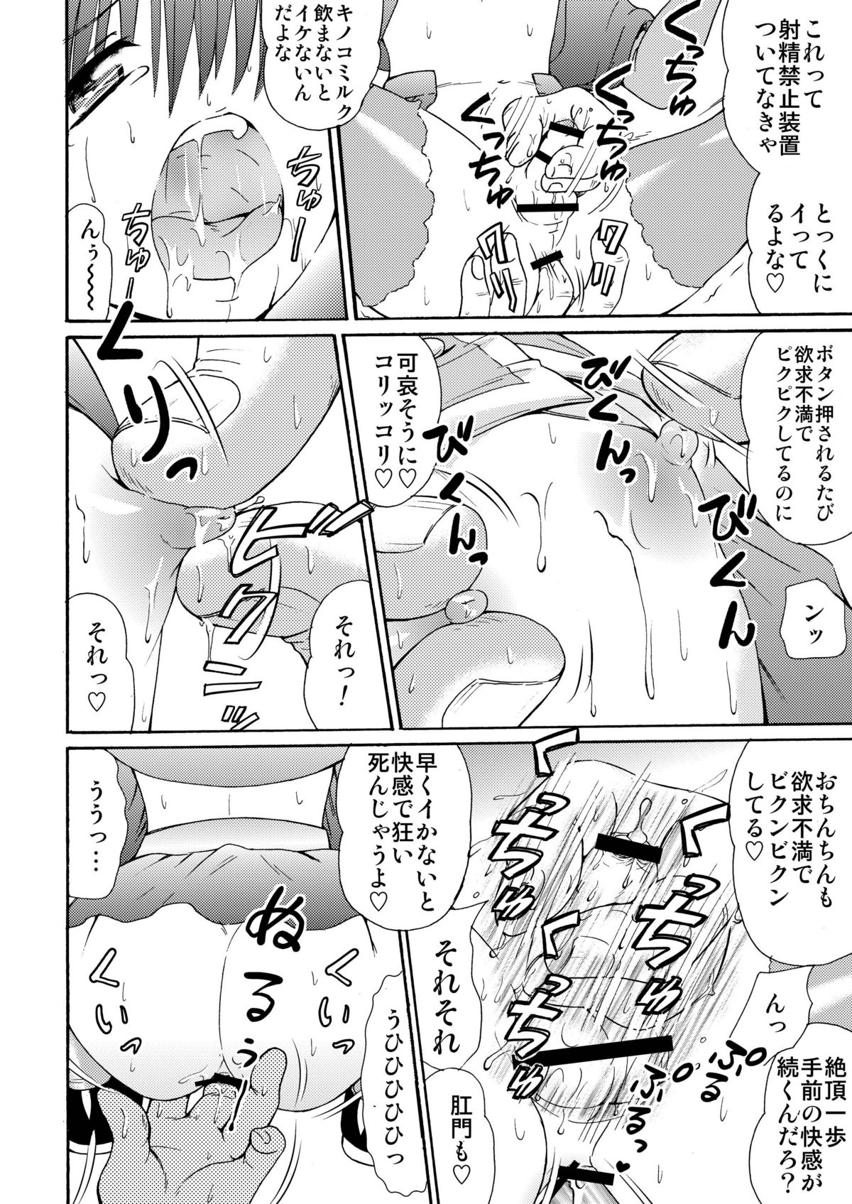 Made in Wonderland 1 page 10 full