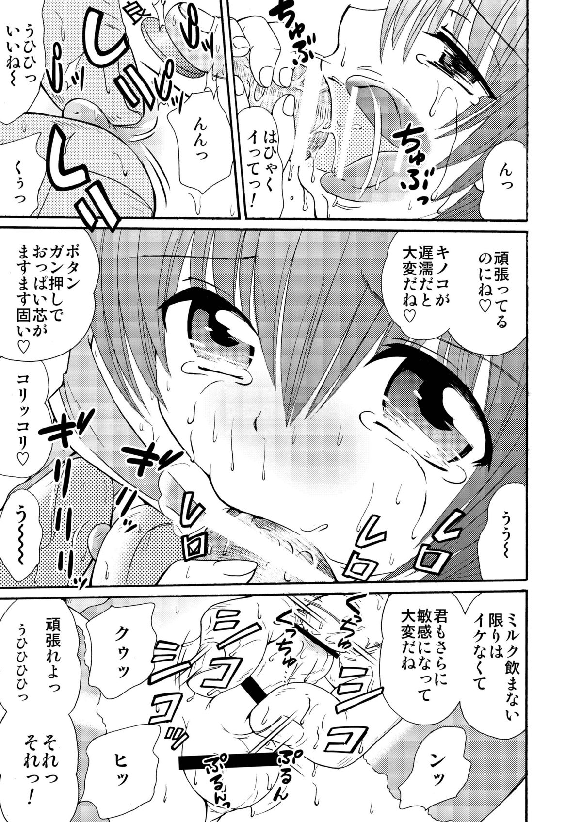 Made in Wonderland 1 page 11 full