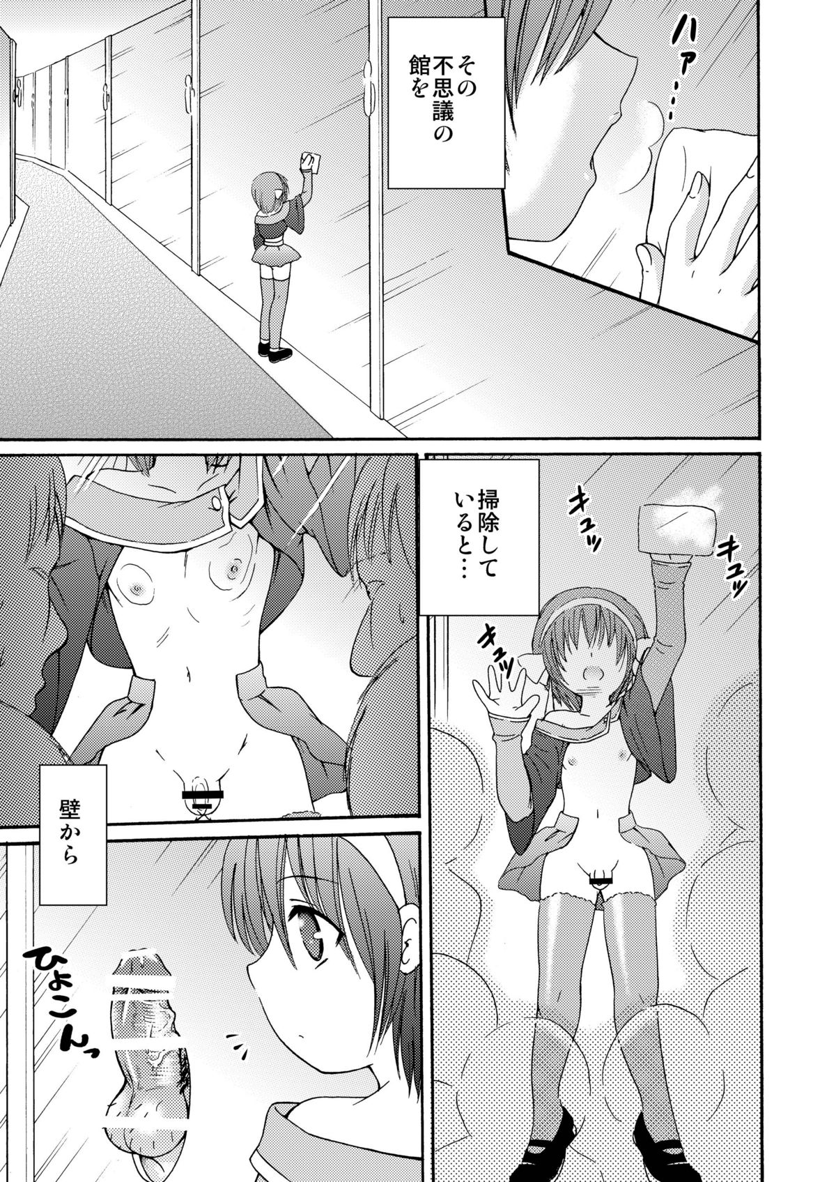 Made in Wonderland 1 page 5 full