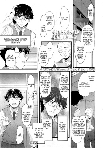[Sorimura Youji] Sadistic 12 Episode 1 (COMIC LO 2010-12) [English] [CGrascal] cover