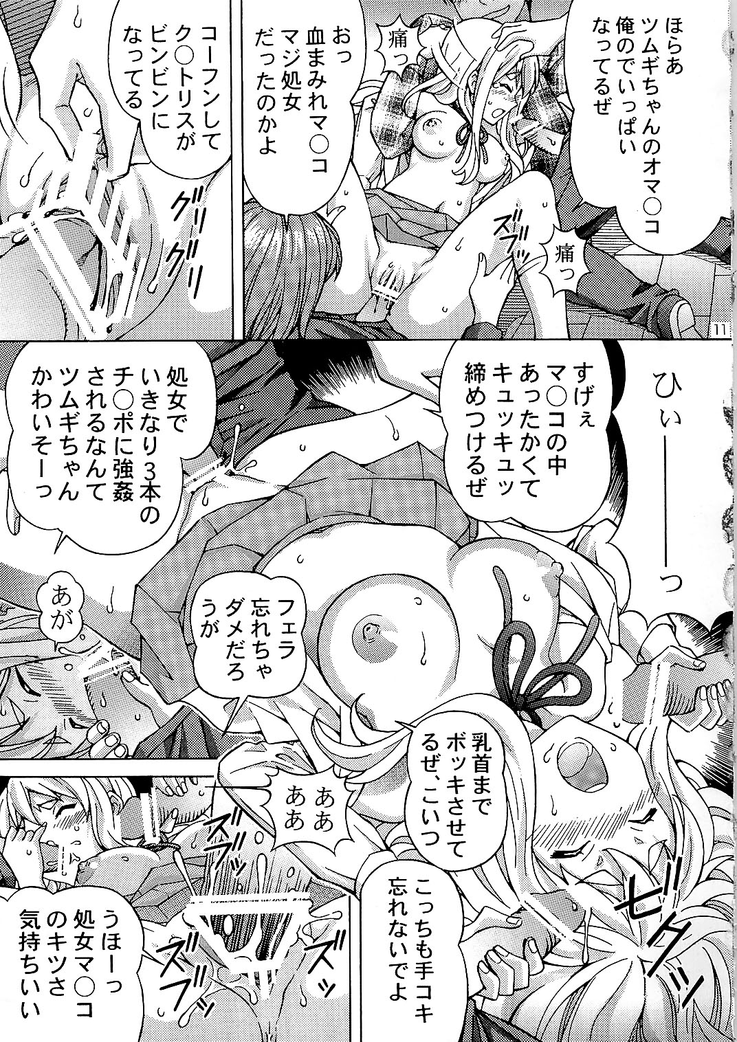 Mugikan page 11 full