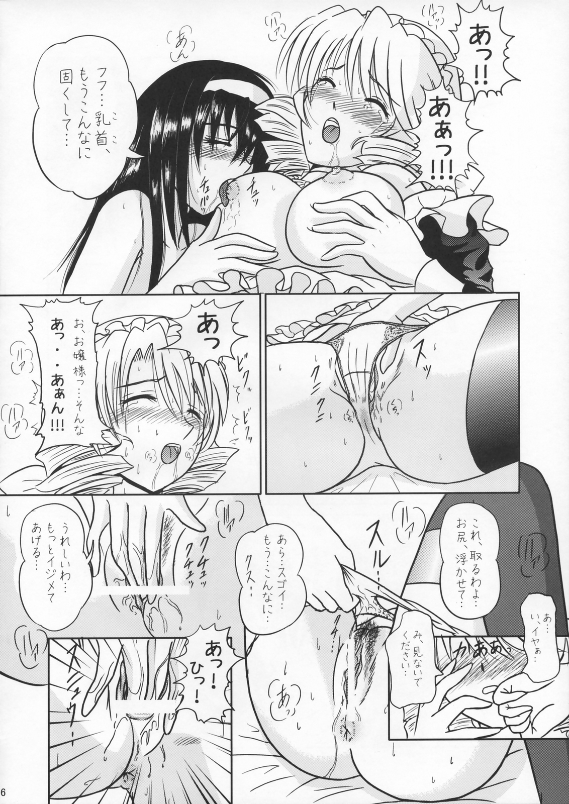 Tsuki no Serenade page 5 full