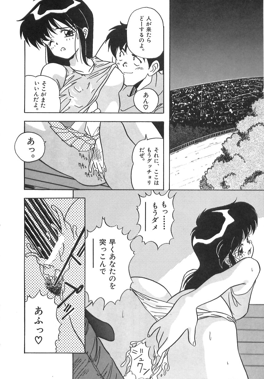 Genshiryoku Shoujo Plutorian page 12 full