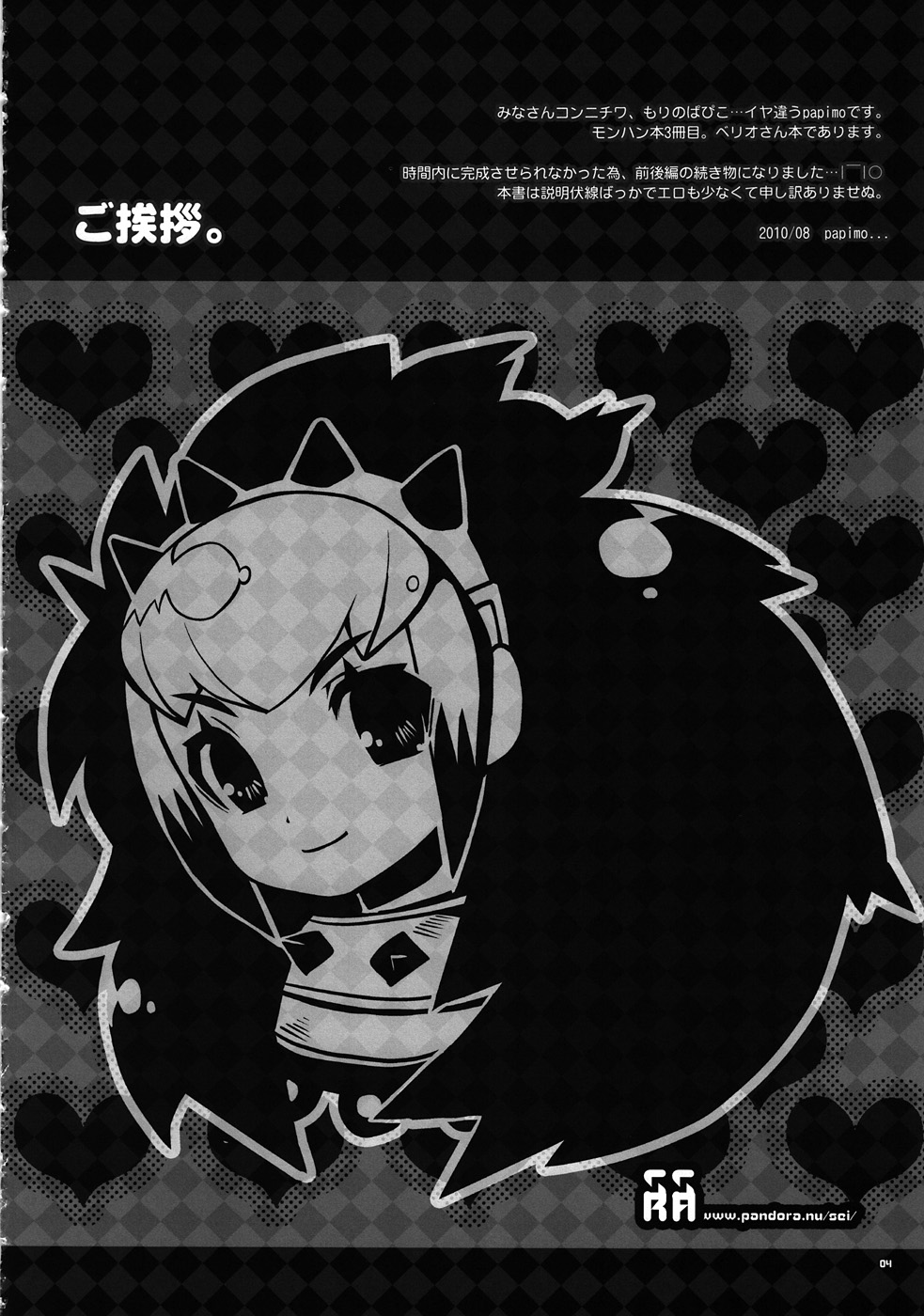 Kessen Zenya  P-STYLE03 page 3 full
